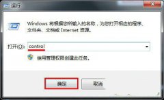 当电脑系统字体不正常显示时深度技术win7旗舰版的解决方法是什么
