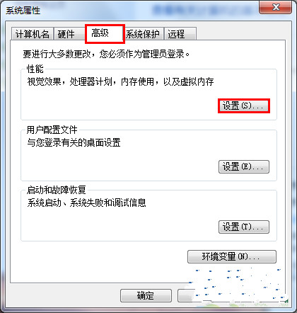 win7旗舰版如何设置才能达到最佳视觉