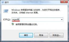 电脑公司win7旗舰版如何清理优化dll文件