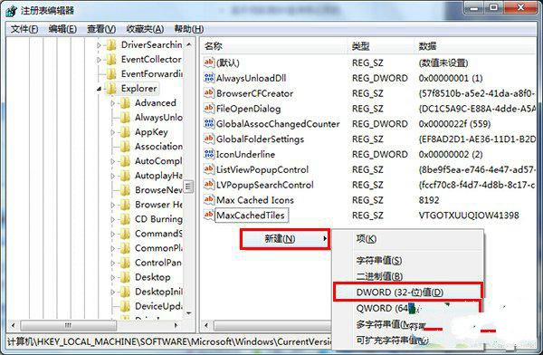 win7系统怎样通过清理dll文件来提升速度