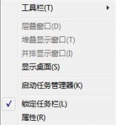 深度技术win7纯净版系统中隐藏桌面右下角图标有哪些方法