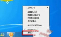 雨林木风win7系统显示左下方的通知图标的方法