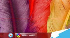 深度技术自动隐藏win7 32位系统任务栏的方法