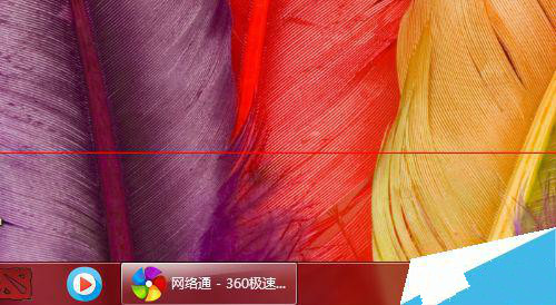 win7 32位系统任务栏如何自动隐藏