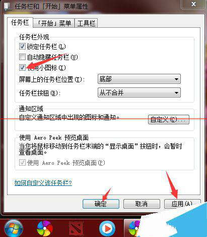 win7 32位系统任务栏如何自动隐藏