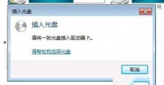 深度技术win7 32位系统如何解决插入光盘就弹出来的问题