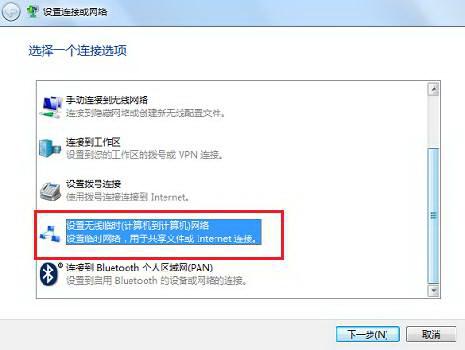 win7纯净版怎样创建无线局域网