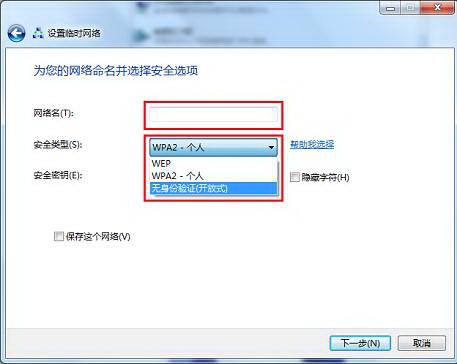 win7纯净版怎样创建无线局域网