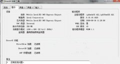 深度技术win7旗舰版遇到截图时黑屏该怎么处理