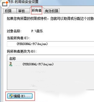 Win7纯净版权限不足引起格式化分区无法操作该怎么办
