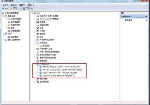 win7 32位系统的网卡信息如何查看