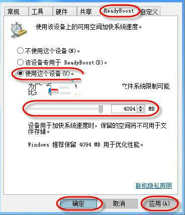 能否使用U盘对雨林木风win7系统整体的性能进行提升