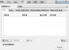 电脑公司win7 32位系统为何重装出现IE浏览器错误证书