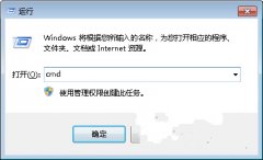 教你利用dos命令删除win7风林火山系统中的空白文件夹