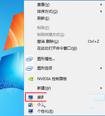 win7 32位系统不能显示全屏该怎么办