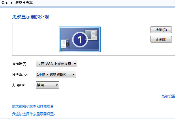 win7 32位系统不能显示全屏该怎么办