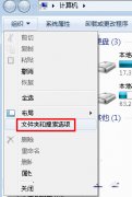 深度系统win7旗舰版怎样对文件夹图标缩略图禁用