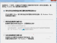 中关村win7 64位旗舰版远程桌面连接的安全性要如何设置才能保证
