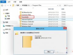 深度技术系统win7旗舰版主页卫士如何快速删除
