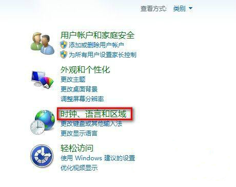 win7 64位旗舰版下载后如何修改目前的位置
