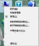 风林火山win7旗舰版重装后宽带连接图标找不到连接时怎么办