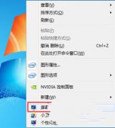 雨林木风win7纯净版系统中不能实现桌面全屏时该怎么办