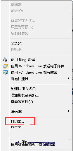 win7 32位系统下载如何迅速的打印IE网页信息