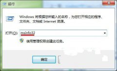 雨林木风win7 64位旗舰版巧妙查看后台运行程序