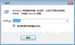 雨林木风win7旗舰版巧用注册表将立体声混音打开