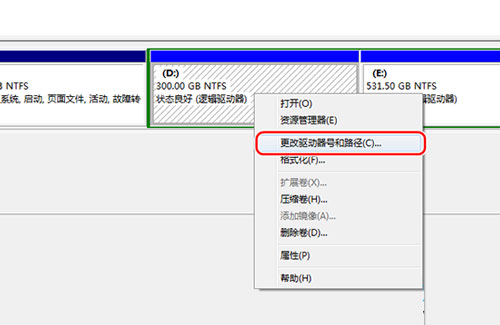 想要修改win7旗舰版的磁盘符号要怎么操作