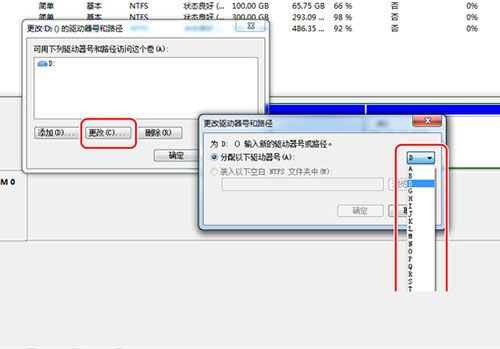 想要修改win7旗舰版的磁盘符号要怎么操作