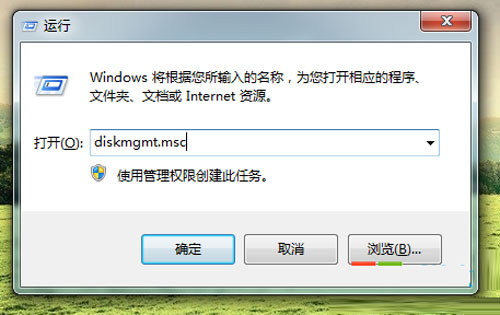 想要修改win7旗舰版的磁盘符号要怎么操作