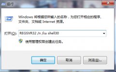 雨林木风win7旗舰版修复动态链接库的方法