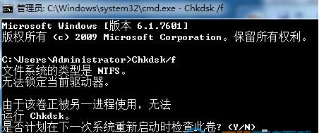 怎么处理win7 32位系统中的损坏文件