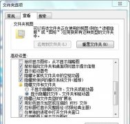 深度技术win7系统巧用回收站隐藏文件的办法