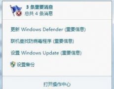 雨林木风win7纯净版怎么使用操作中心的技巧方法
