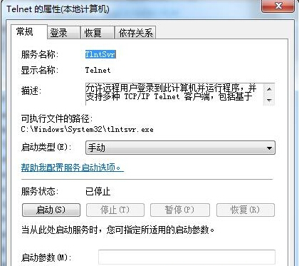 win7旗舰版服务项的详解