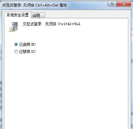win7 32位纯净版登录方式的修改方法