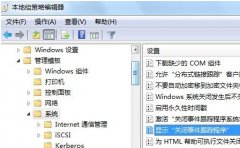 如何开启win7技术员联盟系统电脑中的跟踪器