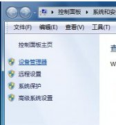 当win7中关村系统遇到USB拔掉后无法再识别问题该如何处理