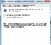 新萝卜家园win7纯净版遇到网络频繁掉线时该如何处理