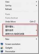 雨林木风win7系统电脑瘦身只需右键这么简单