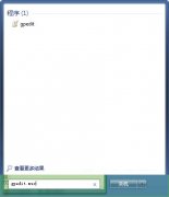雨林木风win7系统电脑如何设置任务管理器快捷键的