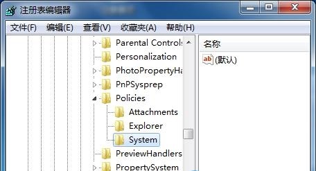 win7旗舰版怎么设置锁定注册表