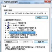 当win7番茄花园系统中遇到IP地址冲突怎么解决