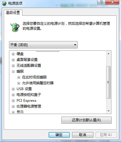 win7旗舰版的笔记本怎么找回“休眠”选项
