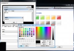 深度技术win7旗舰版如何将资源管理器窗口颜色修改护眼色