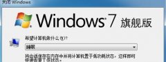 解决处理番茄花园win7 64位旗舰版无法进入睡眠模式问题