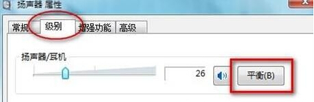ghost win7喇叭声音输出不一致的问题怎么解决