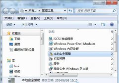 风林火山win7系统设置禁止显示上次用户名的方法